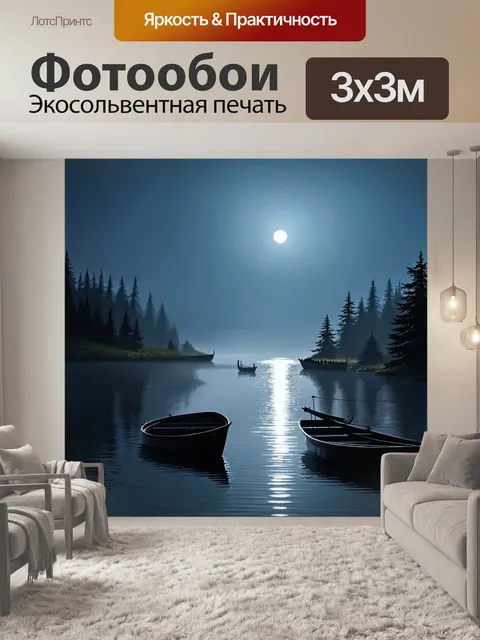 Фотообои "пейзаж пейзаж в стиле эмодзи: вечерний туман над озером с лодочками и лунным светом"