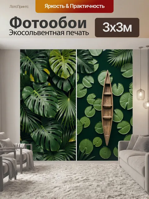 Фотообои Тропические листья и деревянная лодка