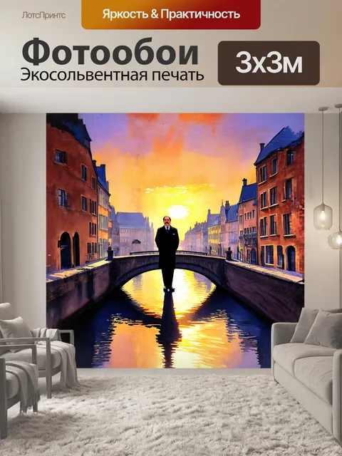 Фотообои эрикюль пуаро стоит на мосту через канал в генте, его силуэт четко выделяется на фоне вечернего заката
