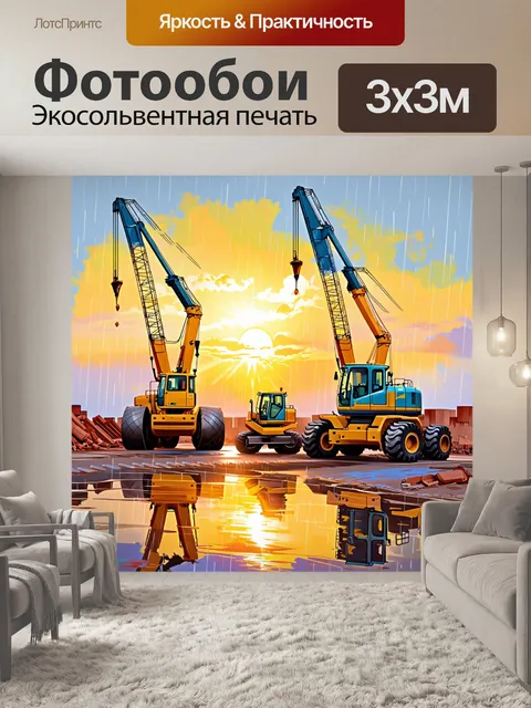 Фотообои солнечный закат освещает строительную площадку, где стройные краны и бульдозеры собираются в ряд