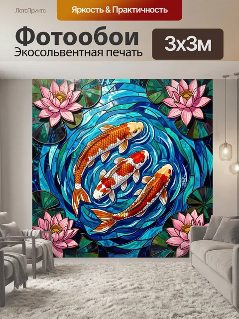 Фотообои Карпы среди лилий и воды