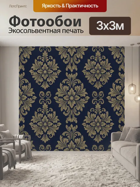 Фотообои Барочный акантовый узор в золоте