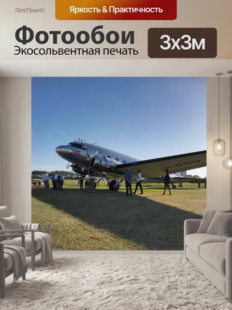 Фотообои Самолет