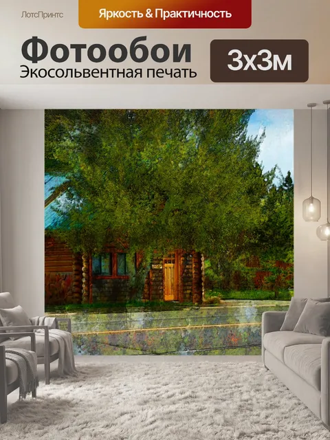 Фотообои Кабина