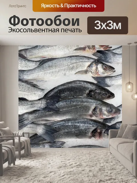 Фотообои Рыба на льду
