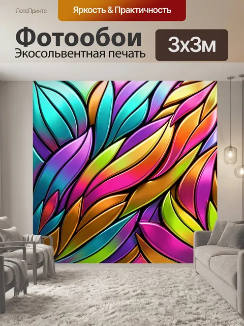 Фотообои Абстрактные неоновые лепестки