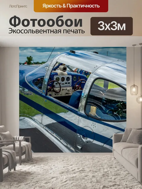 Фотообои Винтаж
