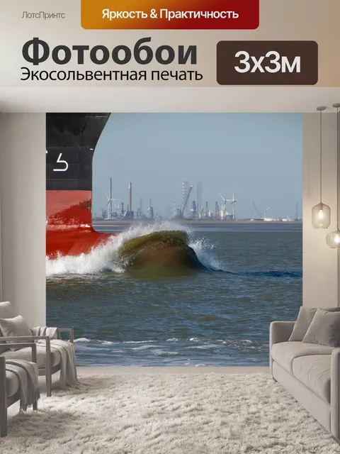 Фотообои Носовой корабль, грузовой корабль