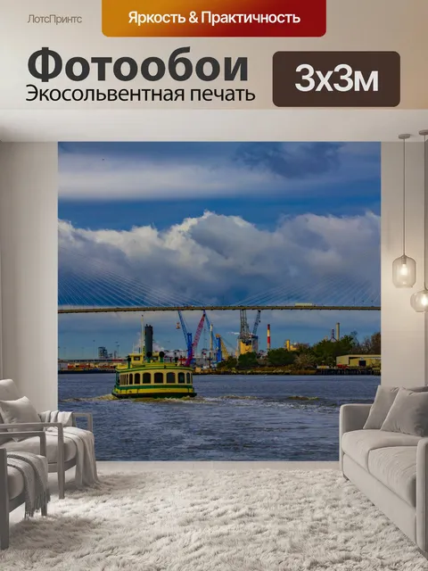 Фотообои Речное судно и мост