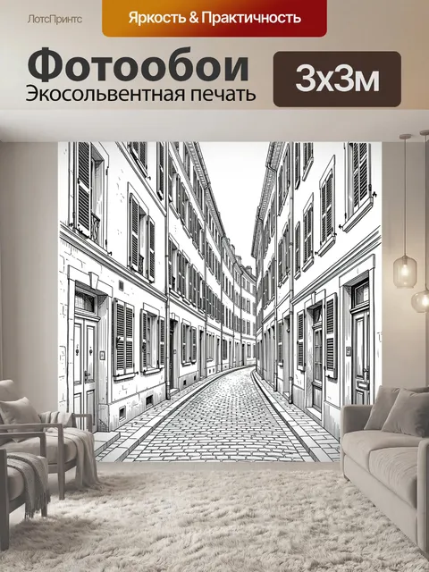 Фотообои Городская улочка с оконными ставнями