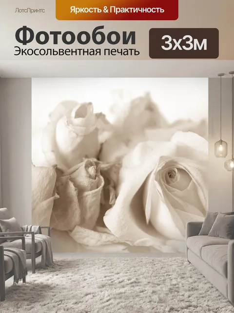 Фотообои Винтаж