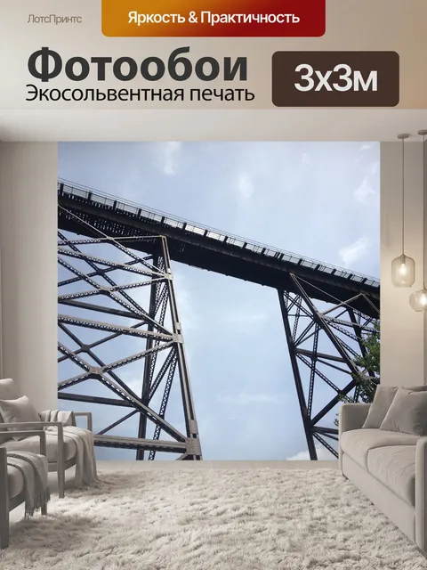 Фотообои Мост