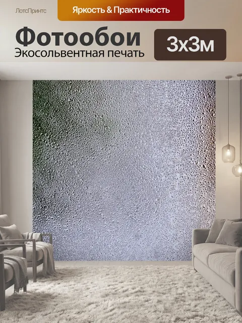 Фотообои Капли