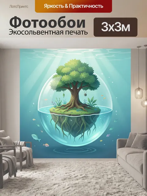 Фотообои Островное дерево в водной сфере