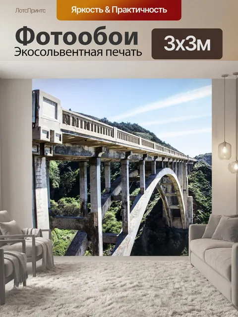 Фотообои Мост