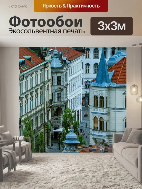 Фотообои Город