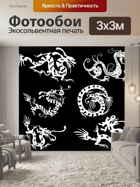 Фотообои Шесть драконов