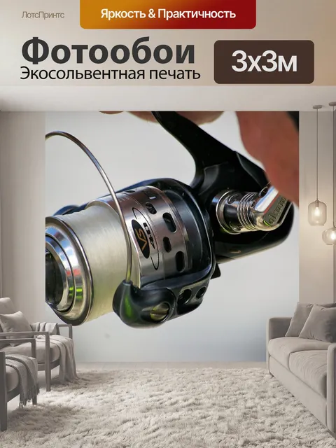 Фотообои Ловит рыбу