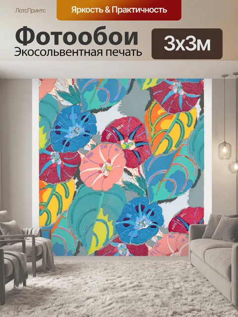 Фотообои Винтажная художественная роспись цветов