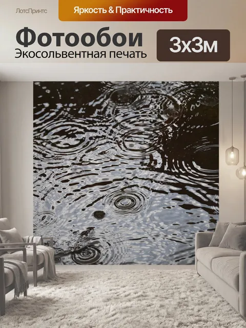 Фотообои Шаблон