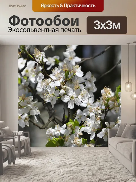 Фотообои Весна