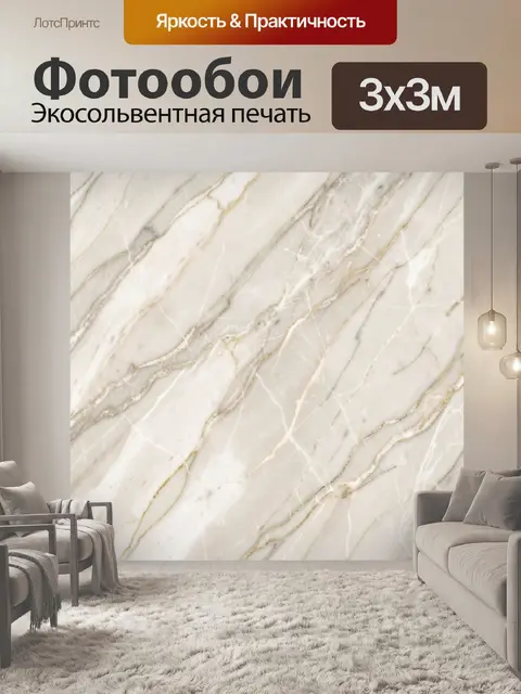 Фотообои Светлый мрамор с золотистыми прожилками