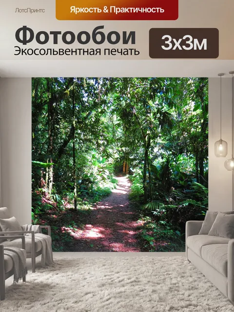 Фотообои Куст
