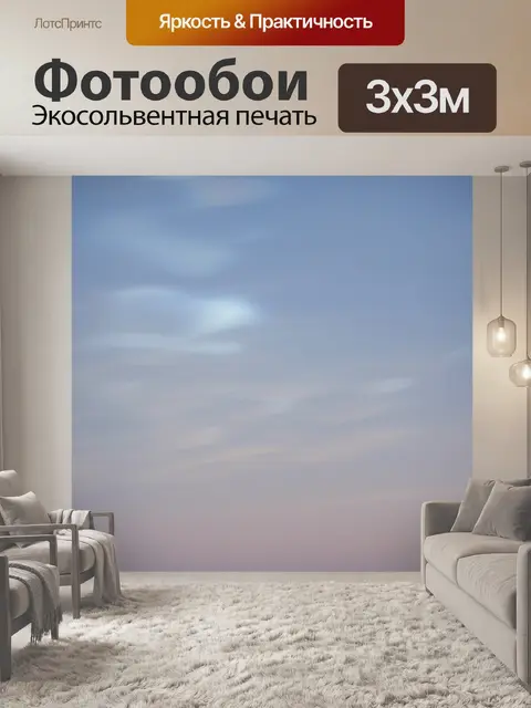 Фотообои Перламутровые облака над горе Discovery
