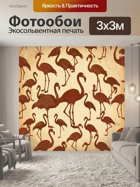 Фотообои Птицы фламинго на бежевом фоне