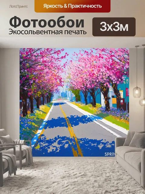 Фотообои визуализация прихода весны в городской местности
