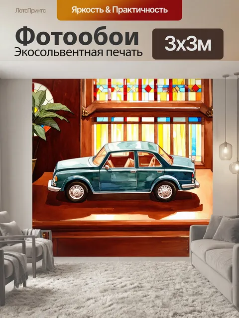 Фотообои в антикварной лавке представлена модель "запорожца", выставленная на старинной деревянной полке