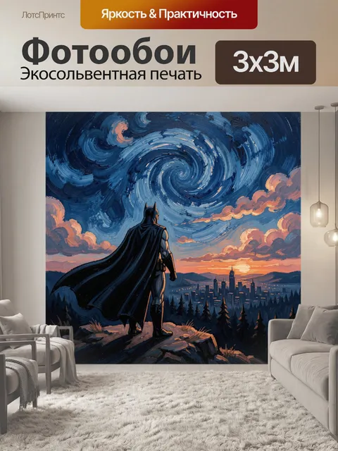 Фотообои Бэтмен над городом на закате