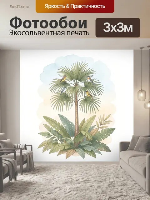 Фотообои Тропическая пальма с птицами