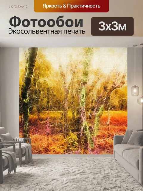 Фотообои Деревья и листья 53