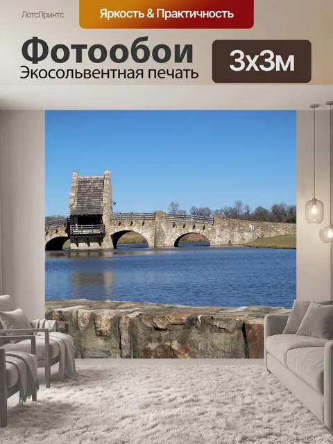 Фотообои Мост