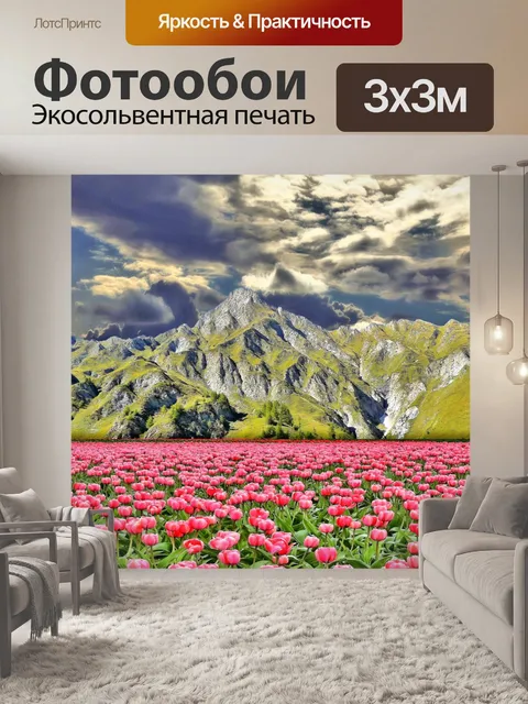Фотообои Фон