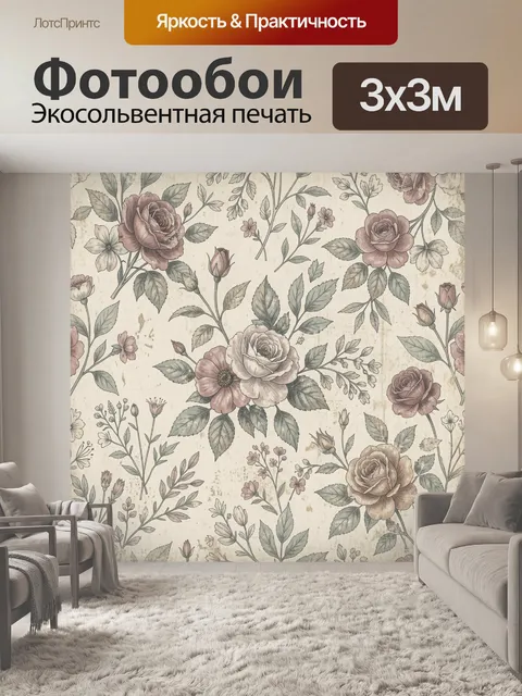 Фотообои Розовые розы и полевые цветы