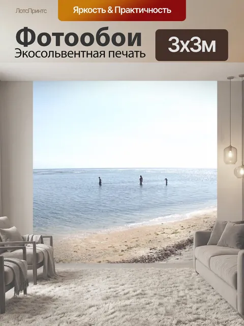 Фотообои Природа