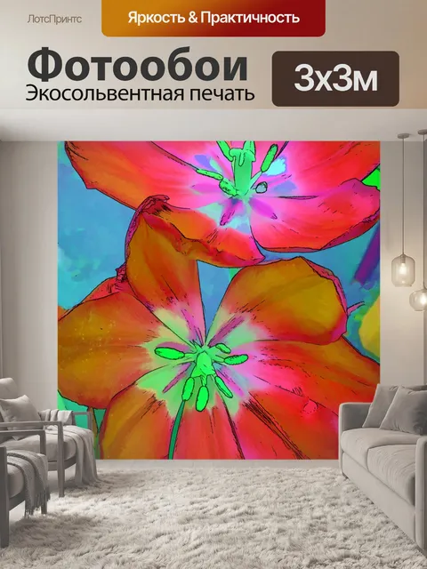 Фотообои мультяшные тюльпаны