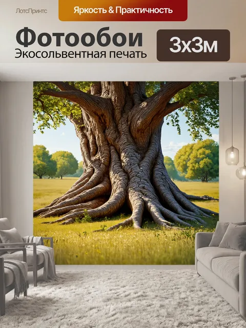 Фотообои старое, мудрое дерево с глубокими бороздами и трещинами, передающее времена и процессы
