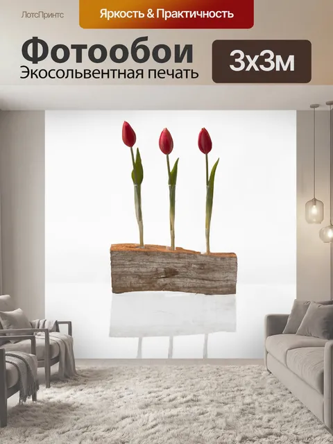 Фотообои Цветок