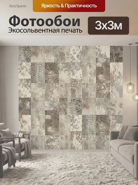 Фотообои Монохромный коллаж фактурных фрагментов