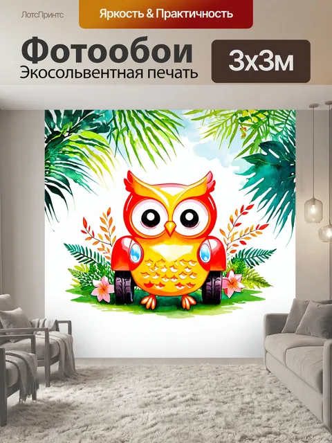 Фотообои яркий изображение игрушечного автомобиля в форме совы, окруженного цветами и листьями в тропическом лесу