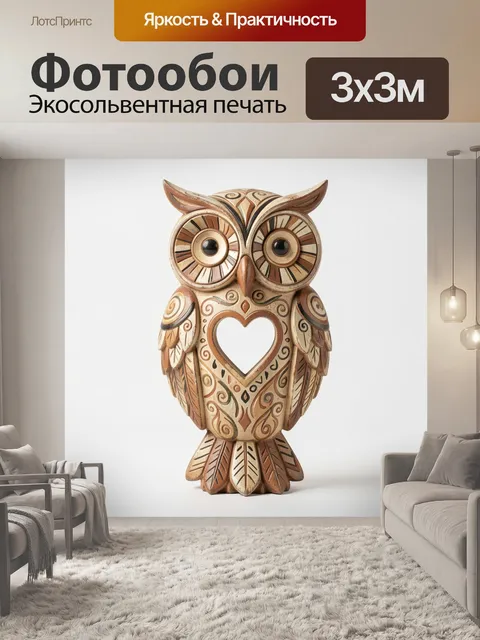 Фотообои Декоративная сова с сердцем