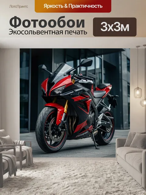 Фотообои Спортивный мотоцикл в городе