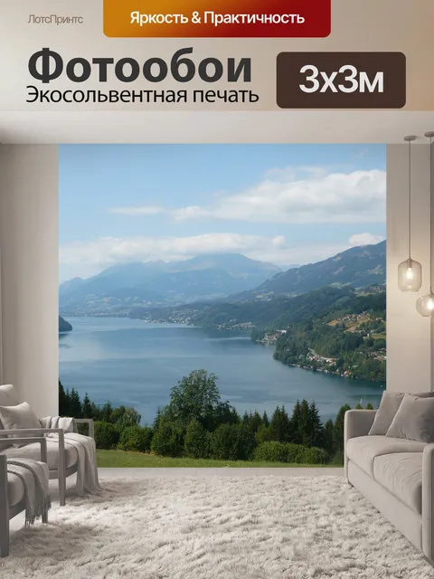 Фотообои Горы