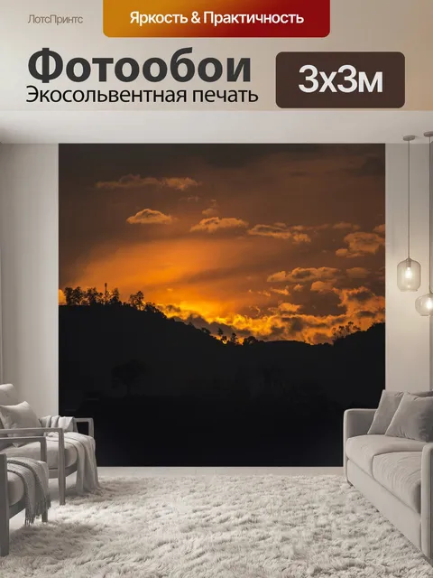 Фотообои Холмы