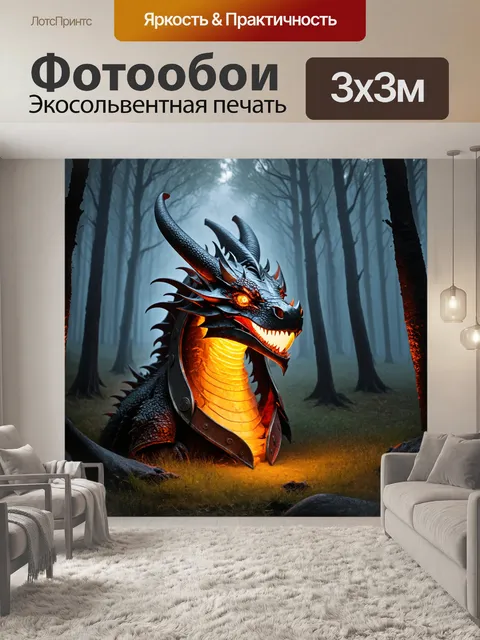 Фотообои нарисуй старинный шлем дракона, окруженный мистическим туманом в темном лесу