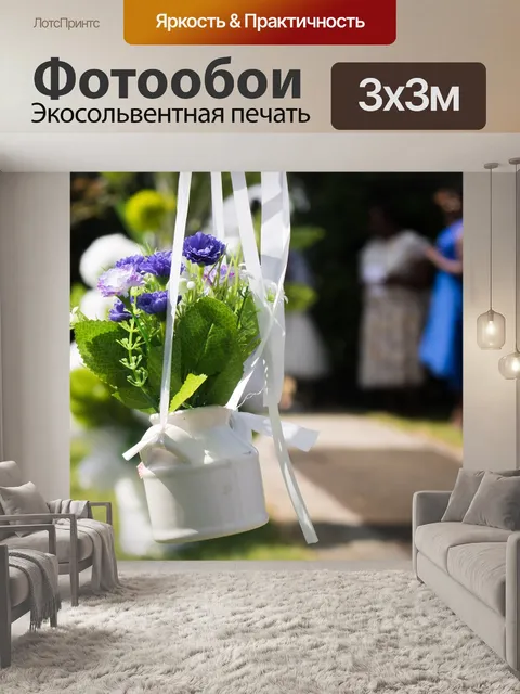 Фотообои Цветы