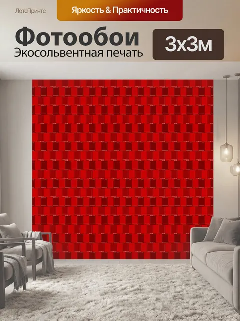 Фотообои Текстура